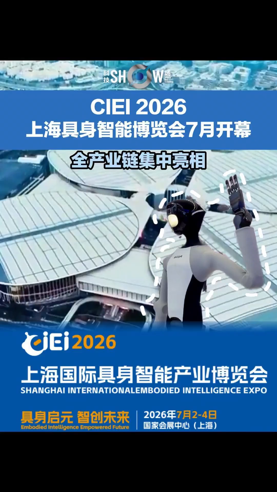 The opening is coming soon! The panoramic appearance of the 2026 Shanghai International Tailored Intelligent Industry Expo