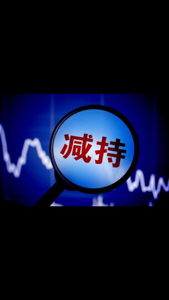 億華通：股東周竹青擬減持不超0.03%公司股份