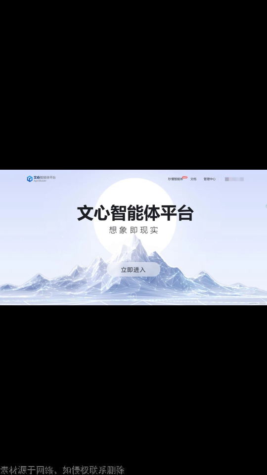 百度文心智能体平台与小米应用商店达成深度合作